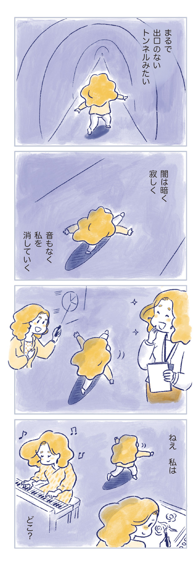 私の生理のしまい方