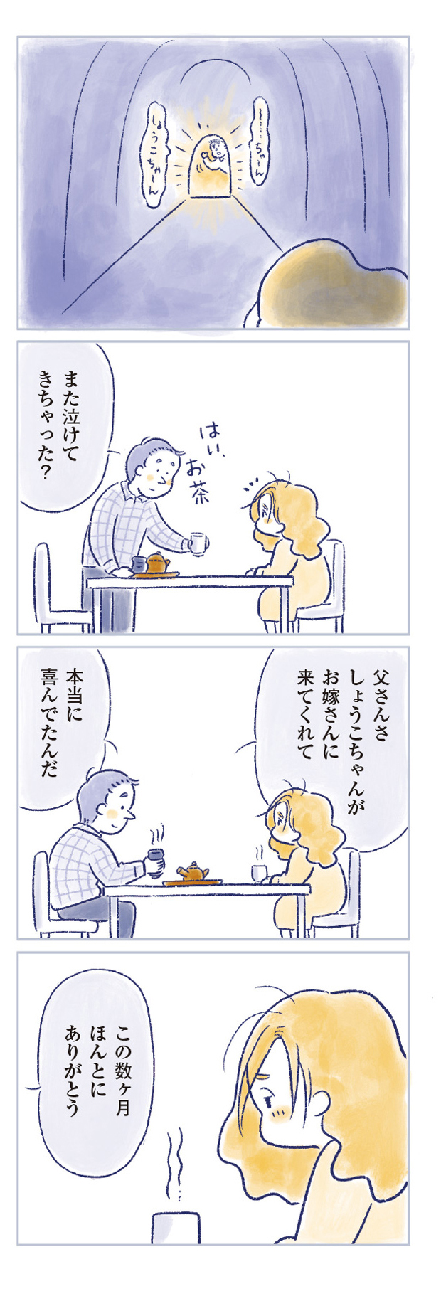 私の生理のしまい方