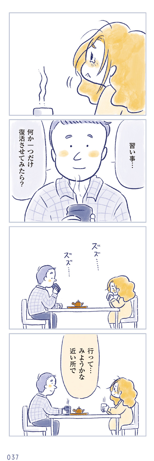 私の生理のしまい方