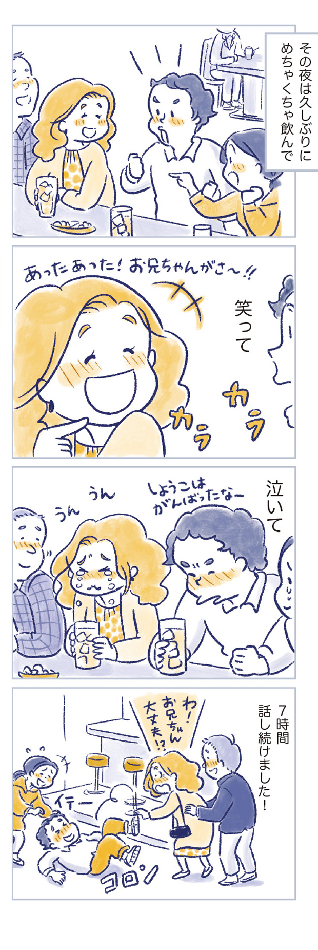 私の生理のしまい方