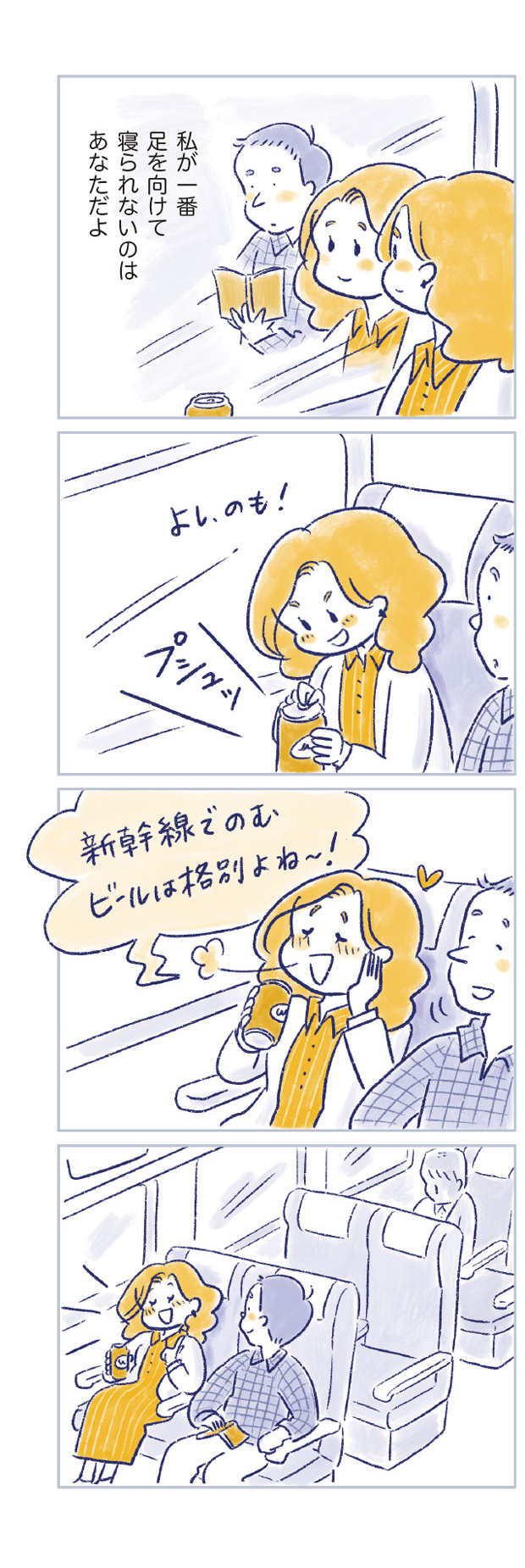 私の生理のしまい方