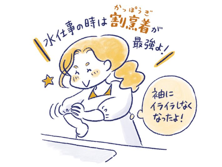 私の生理のしまい方