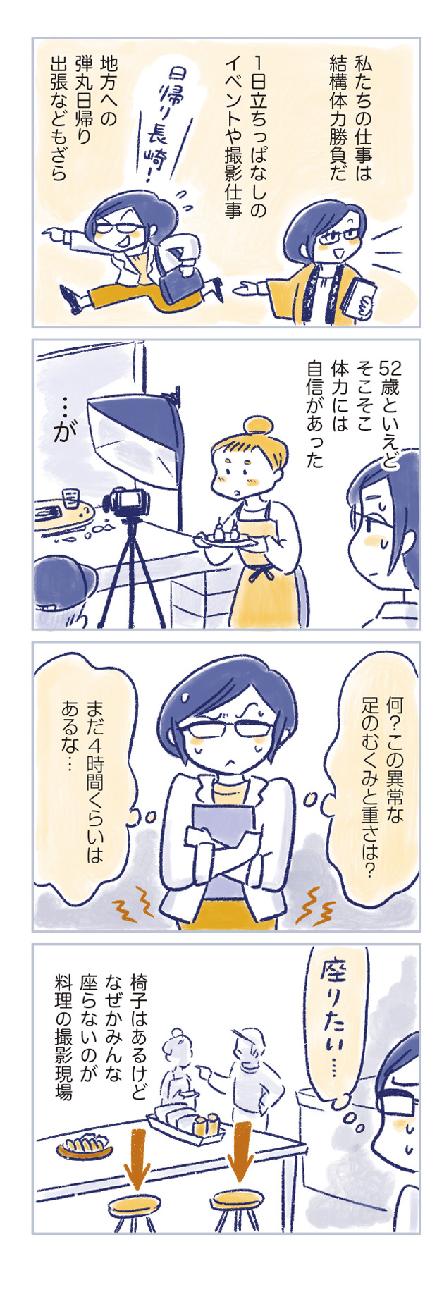 私の生理のしまい方