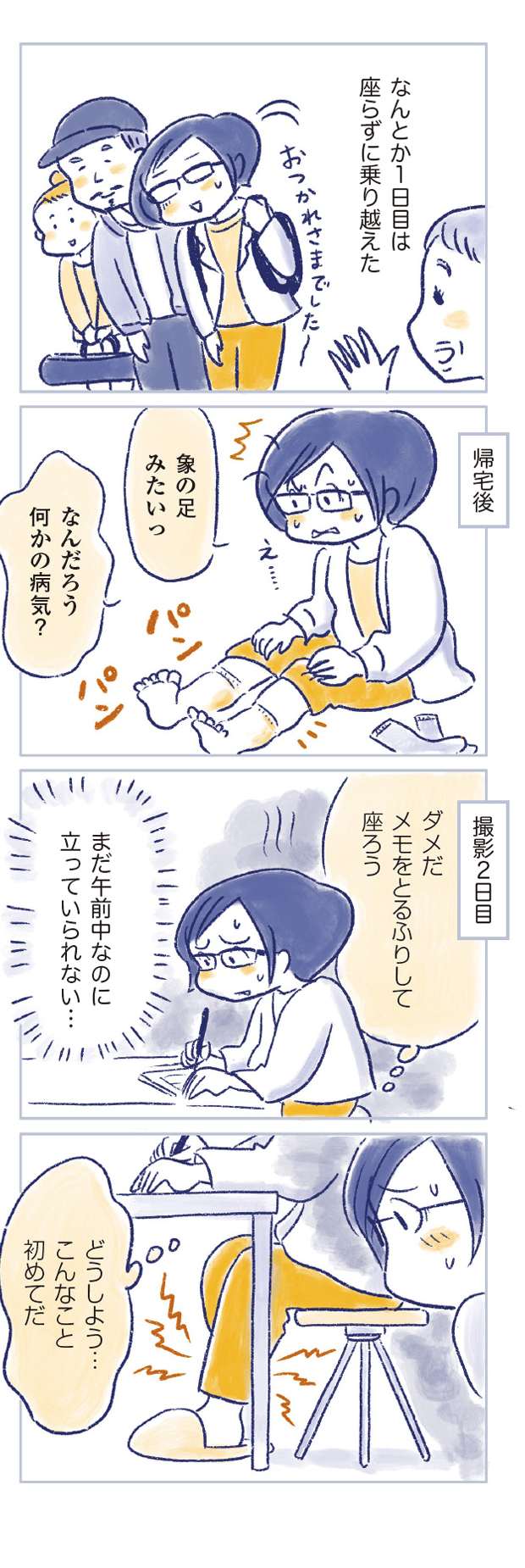 私の生理のしまい方