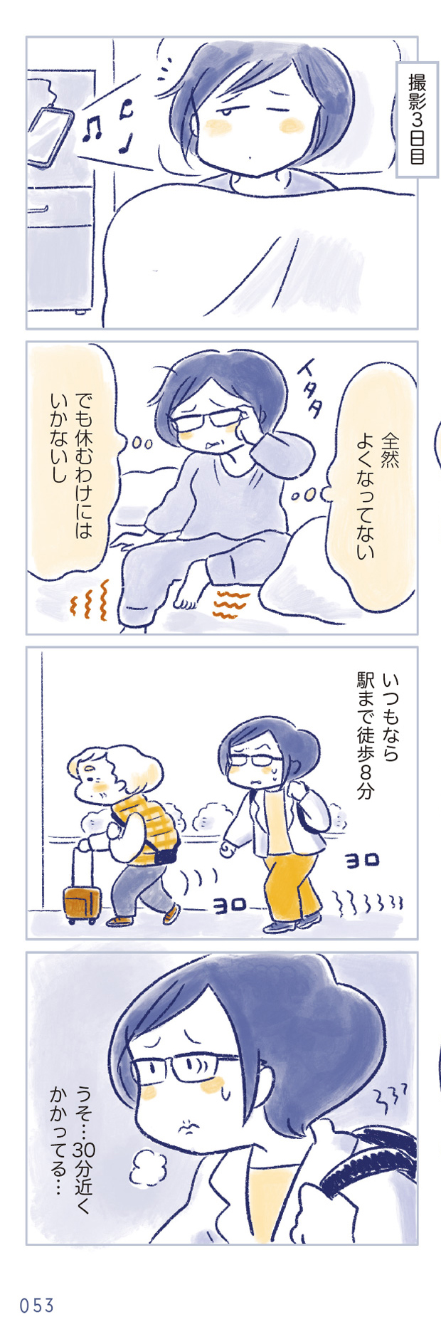 私の生理のしまい方