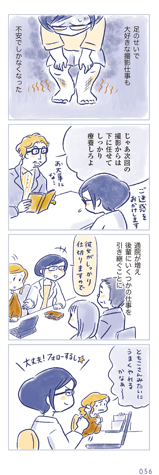 私の生理のしまい方