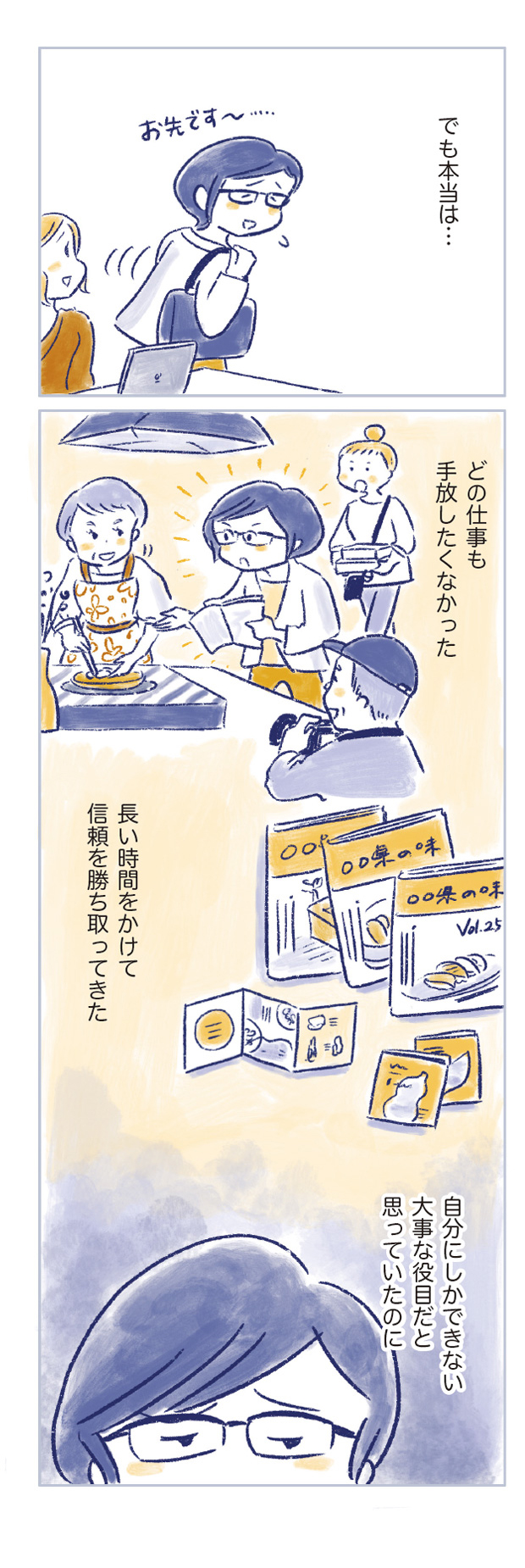 私の生理のしまい方