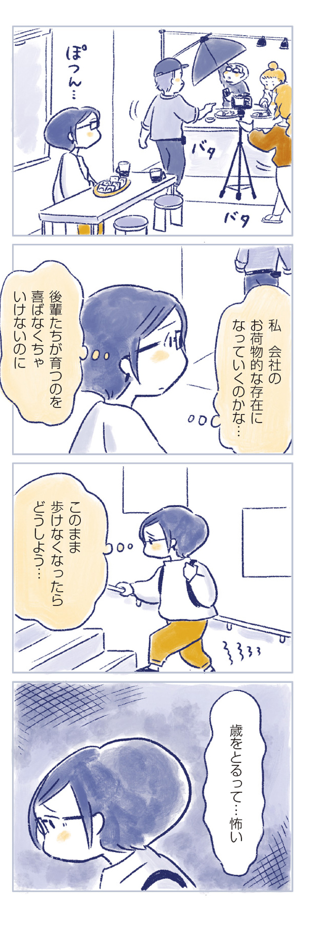 私の生理のしまい方