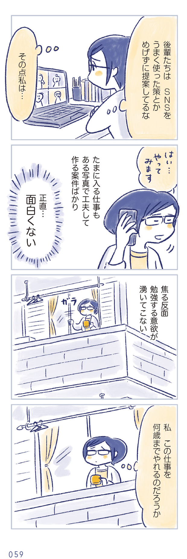 私の生理のしまい方