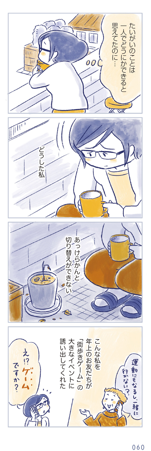 私の生理のしまい方