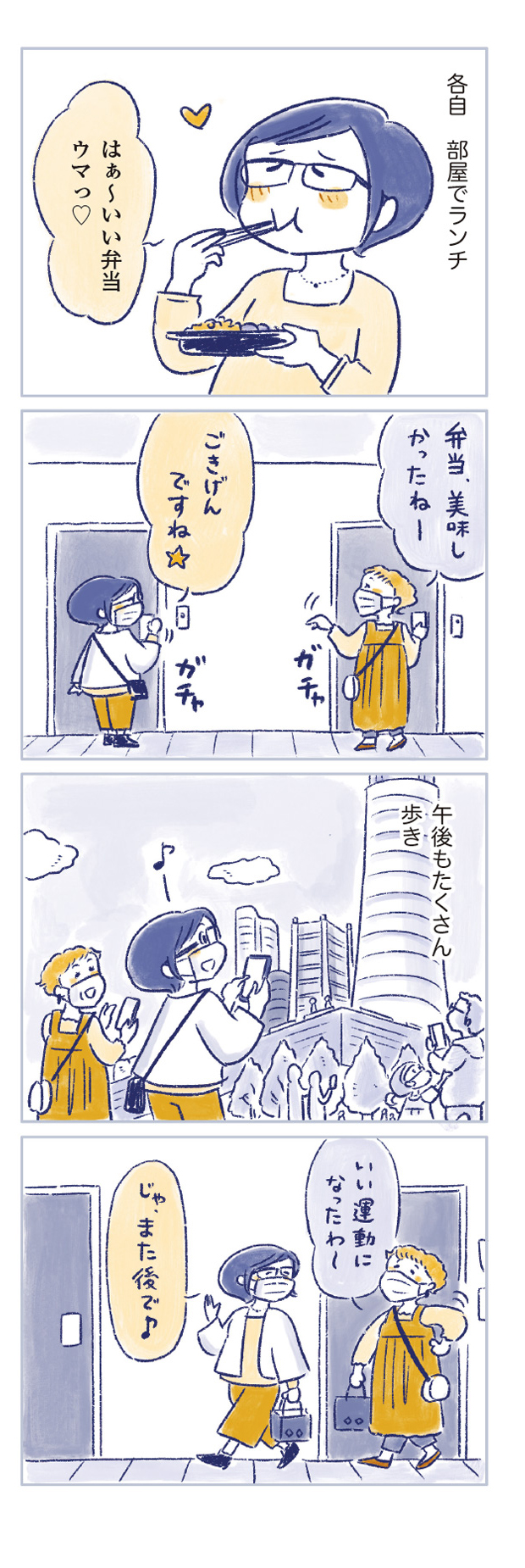 私の生理のしまい方