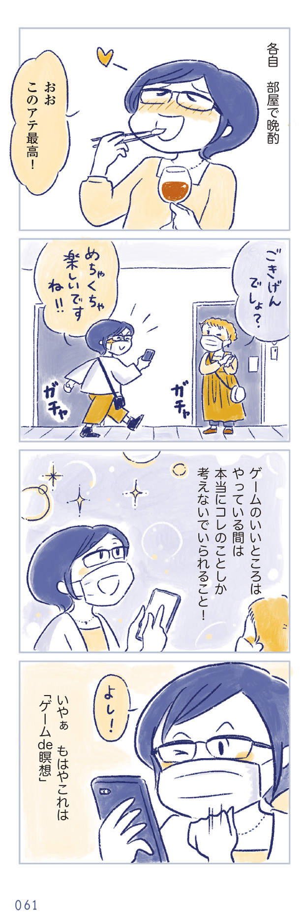 私の生理のしまい方
