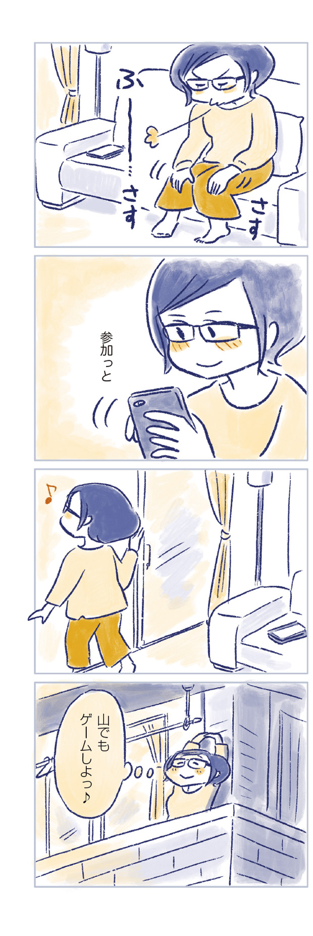 私の生理のしまい方