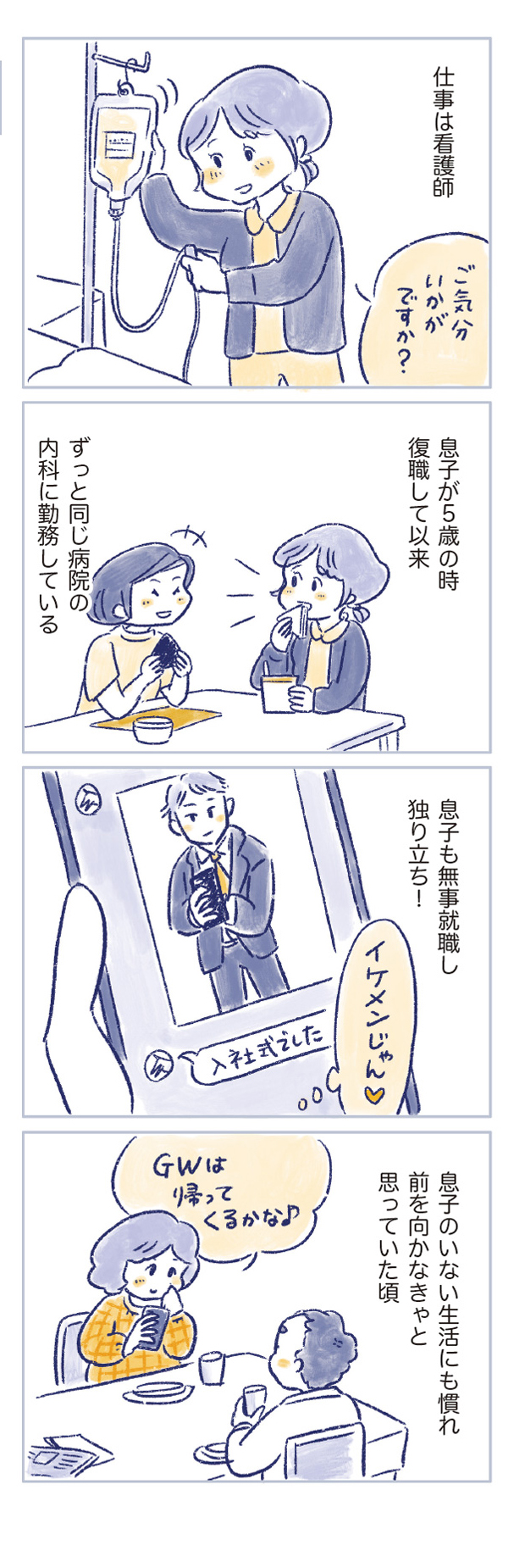 私の生理のしまい方