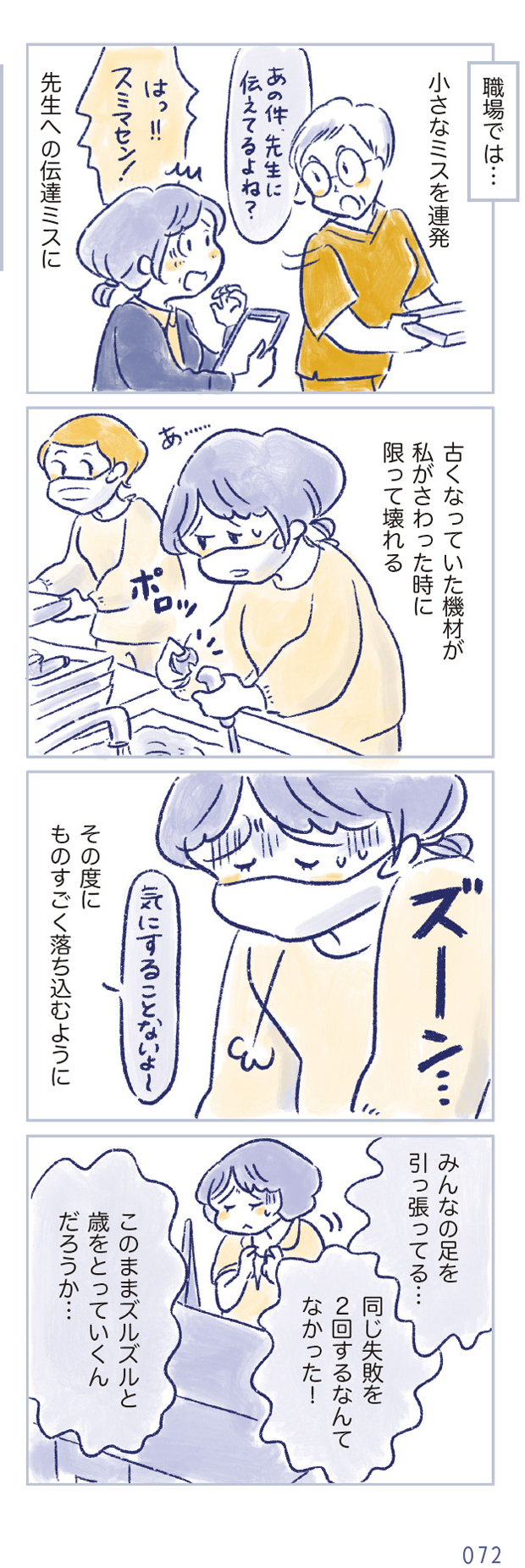 私の生理のしまい方