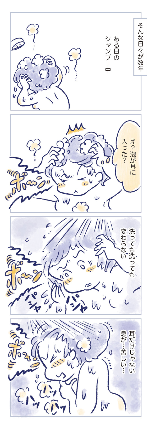 私の生理のしまい方