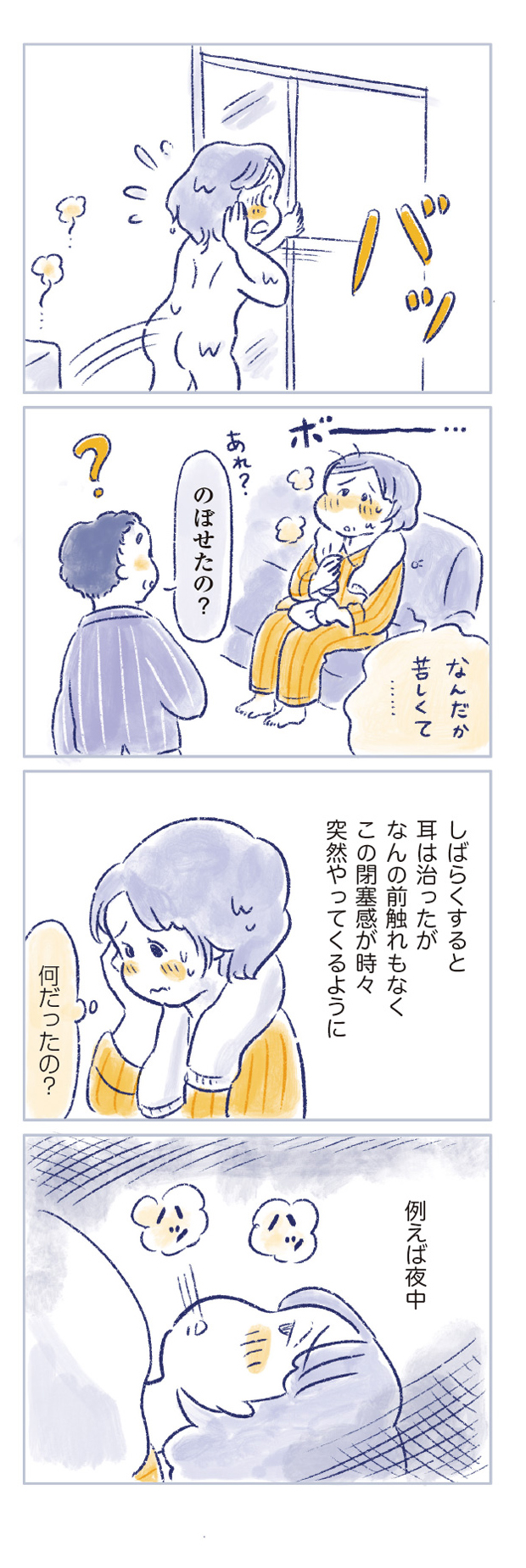 私の生理のしまい方