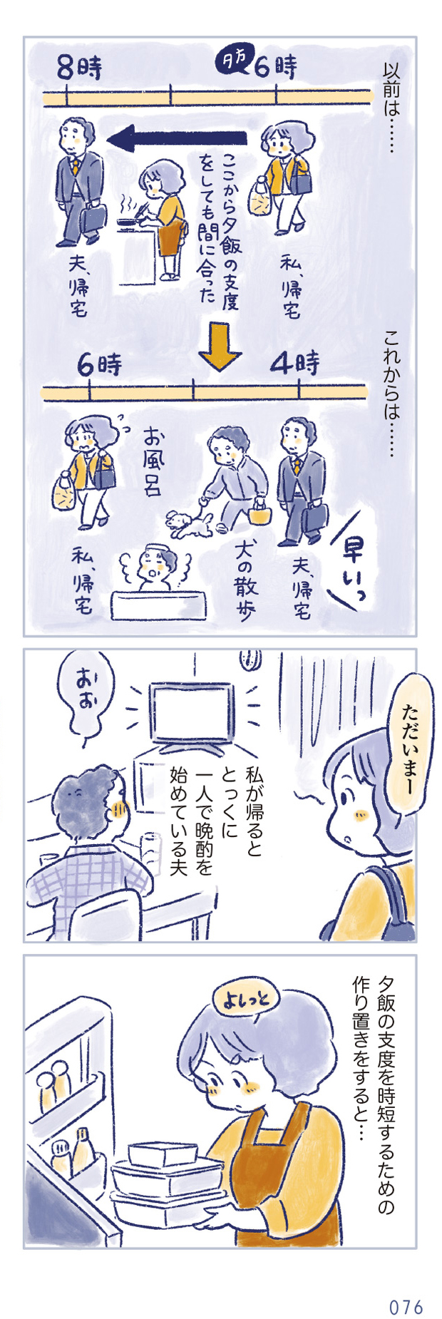 私の生理のしまい方