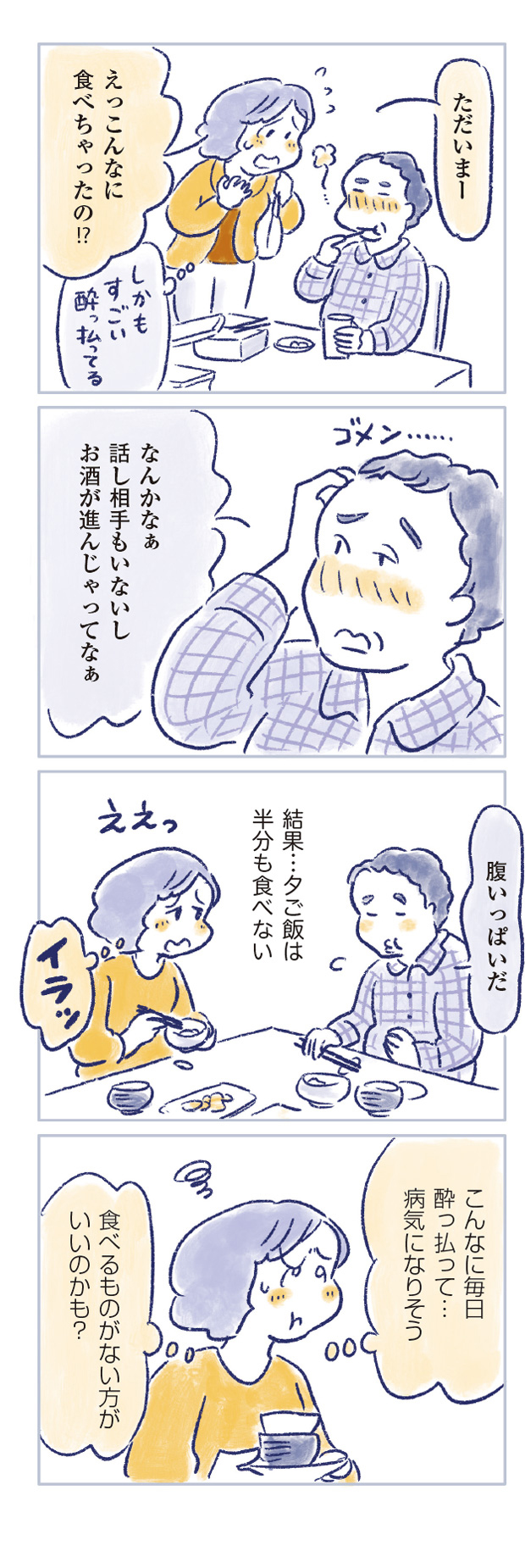 私の生理のしまい方