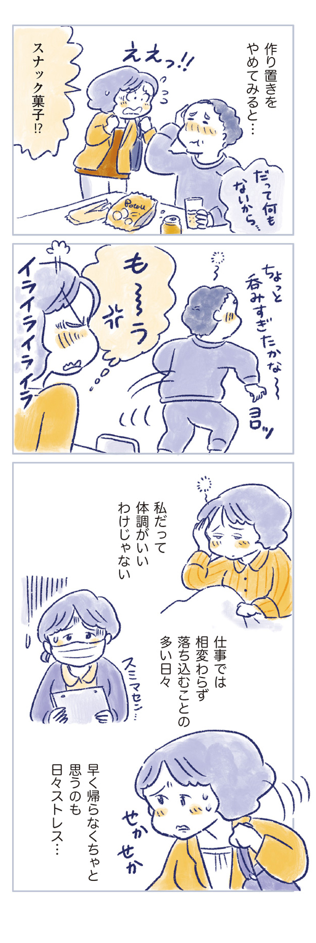 私の生理のしまい方