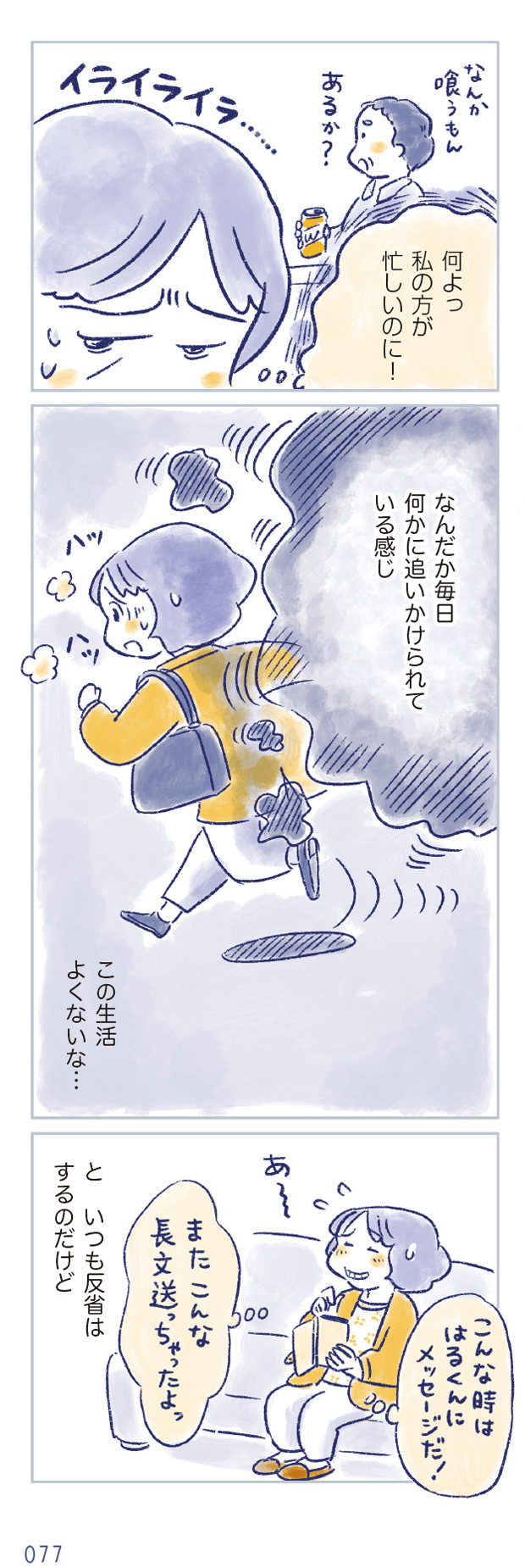 私の生理のしまい方