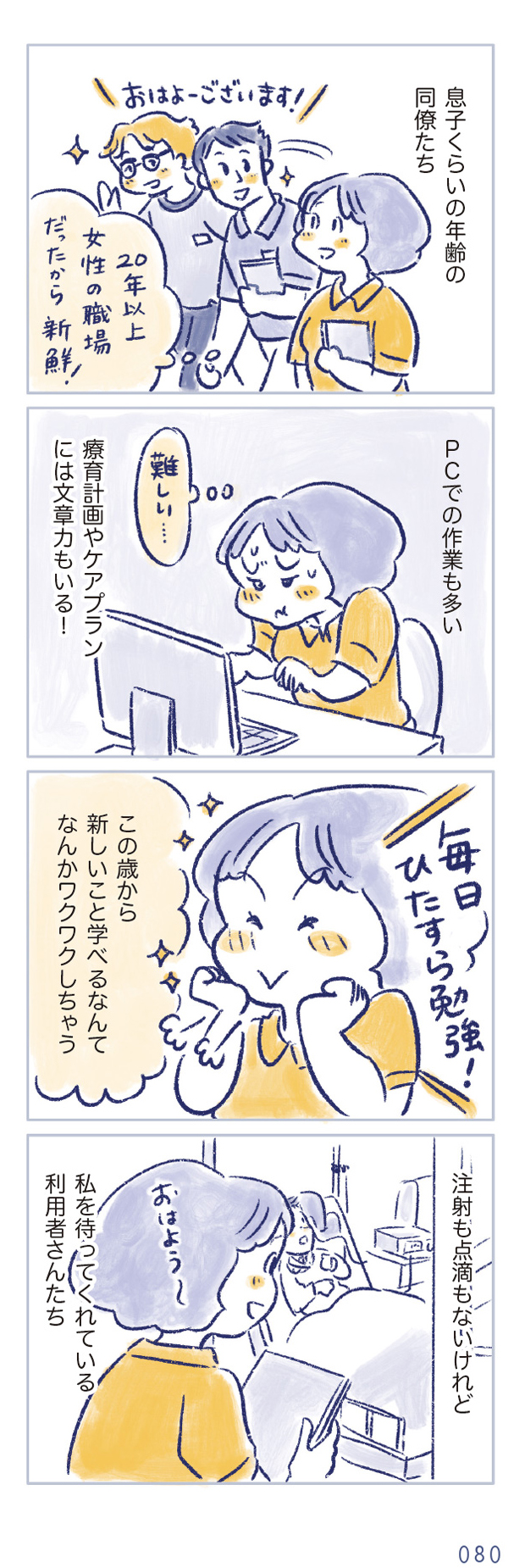 私の生理のしまい方