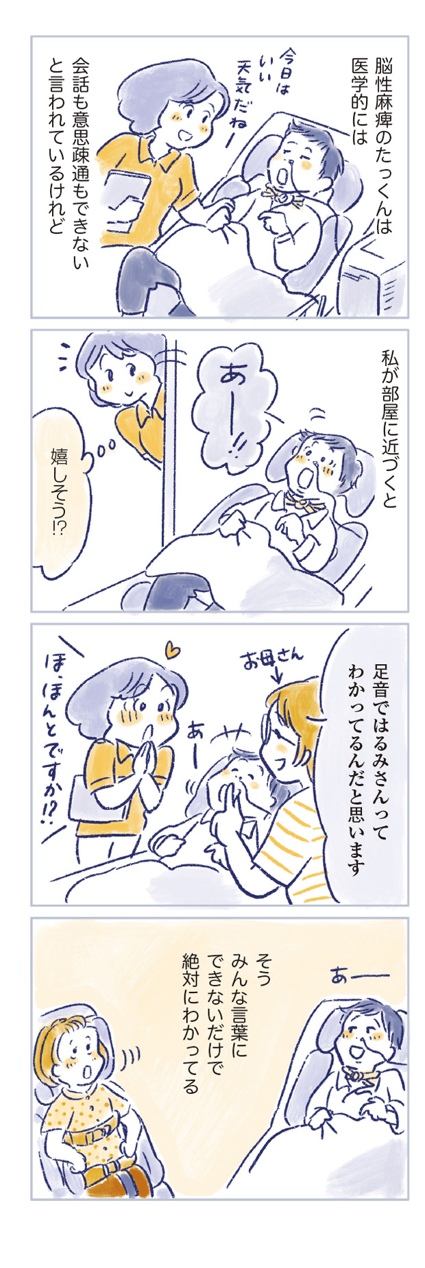 私の生理のしまい方