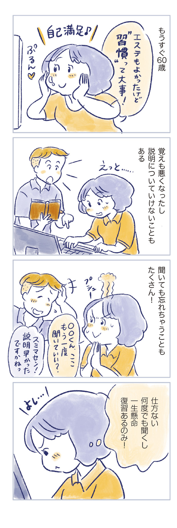 私の生理のしまい方