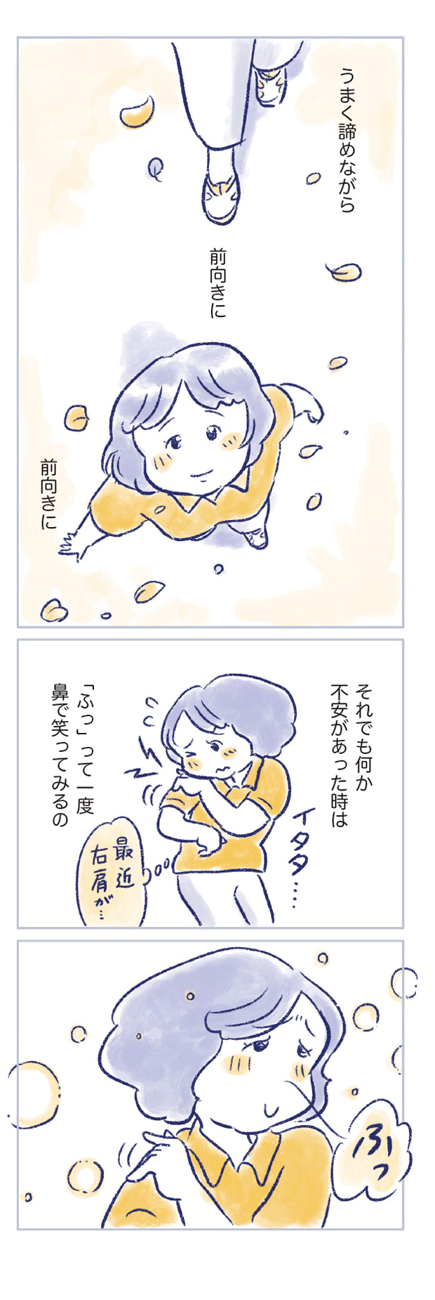 私の生理のしまい方