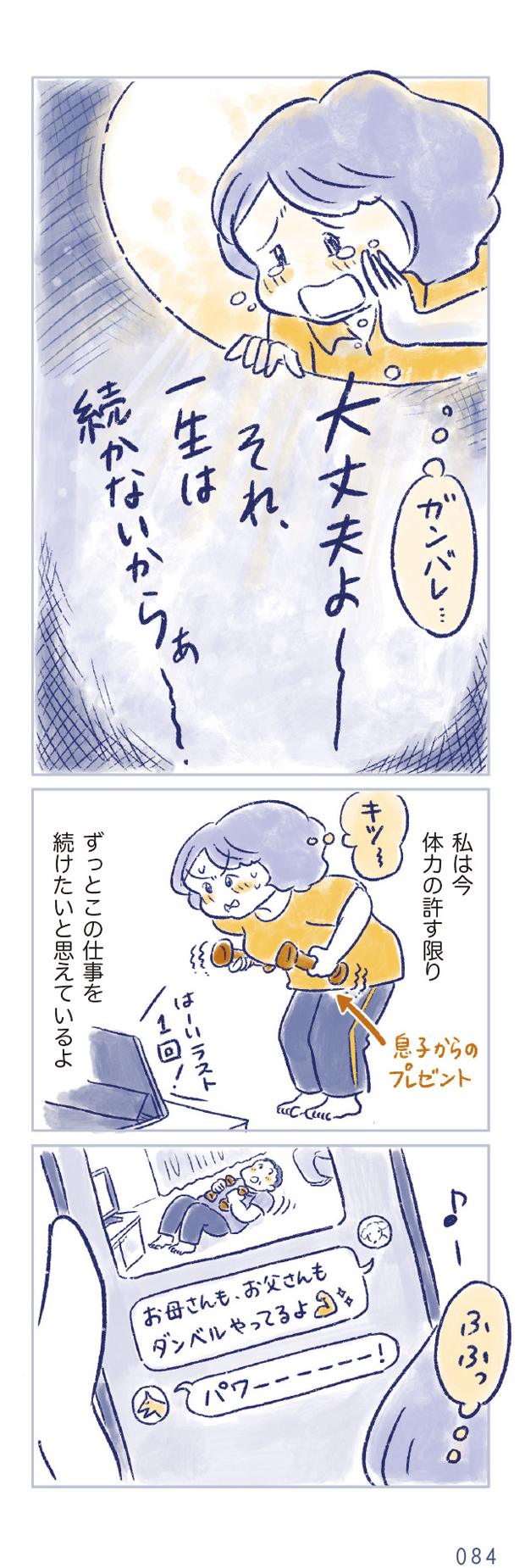 私の生理のしまい方