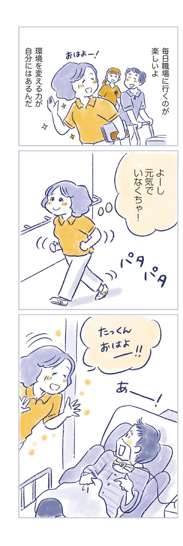 私の生理のしまい方