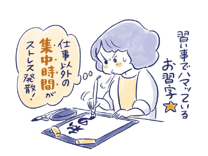 私の生理のしまい方