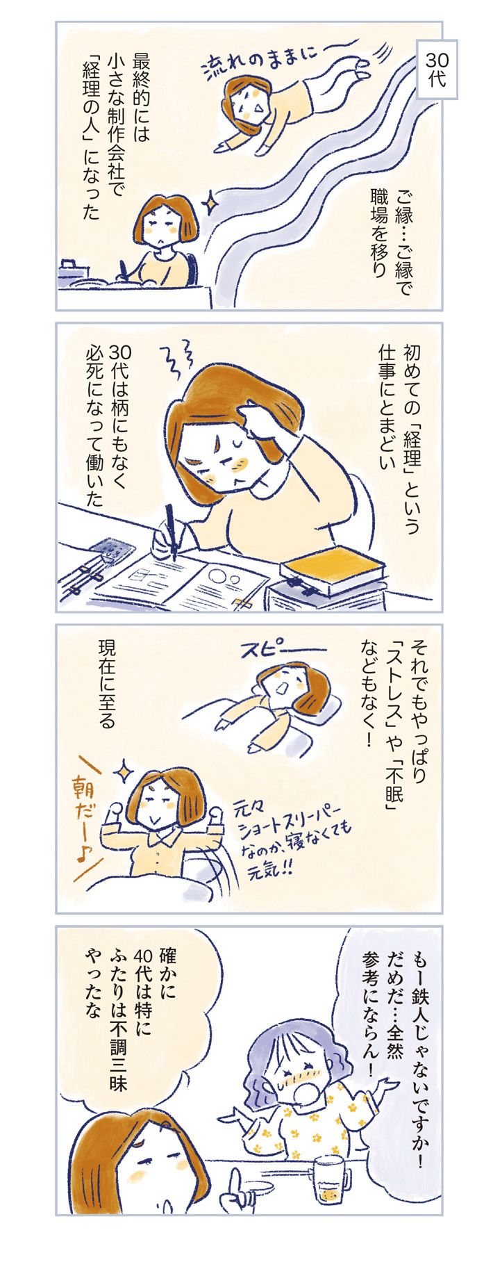 私の生理のしまい方