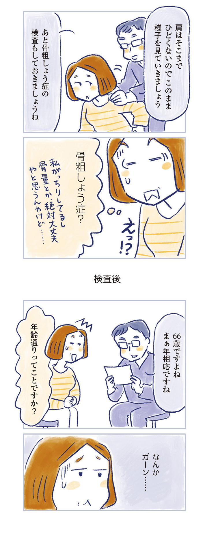 私の生理のしまい方