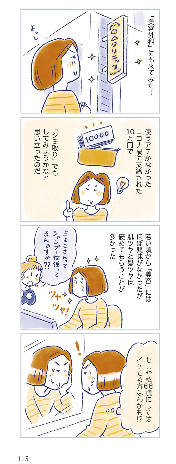 私の生理のしまい方