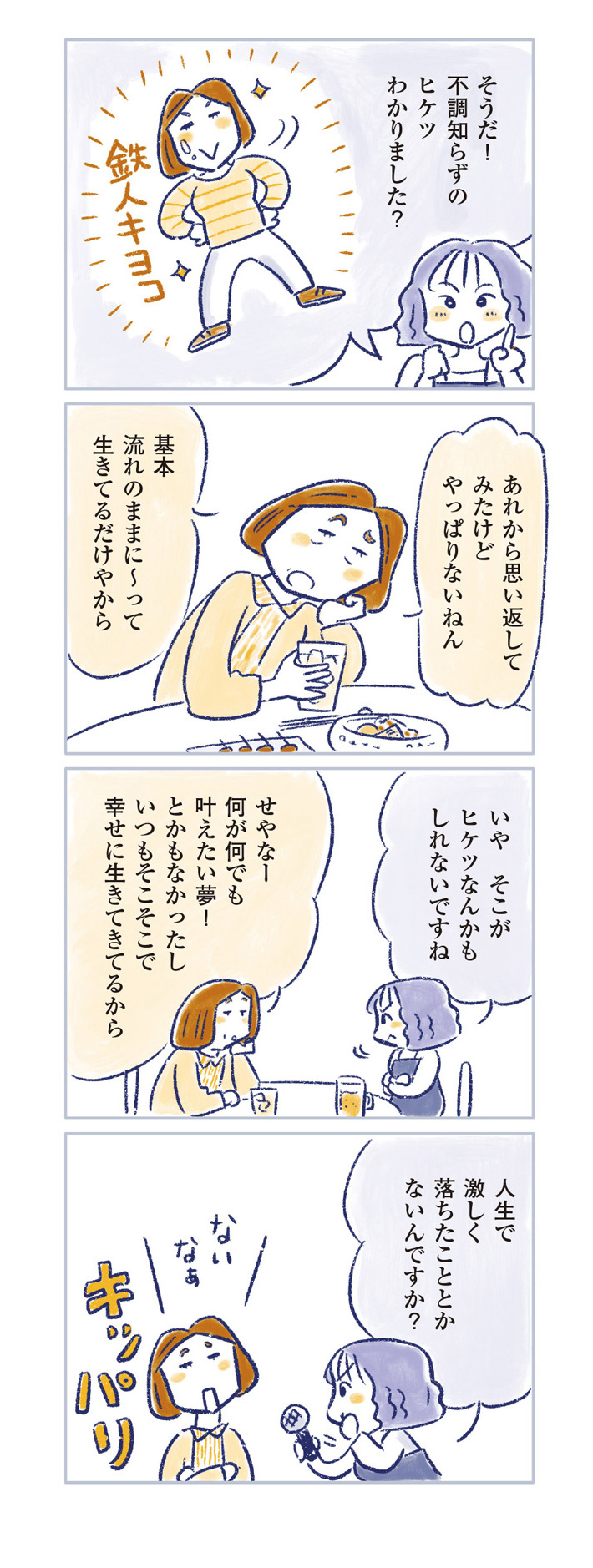 私の生理のしまい方