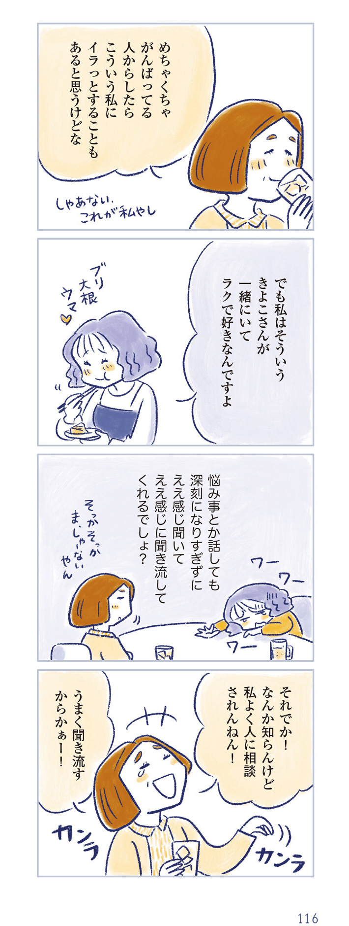 私の生理のしまい方