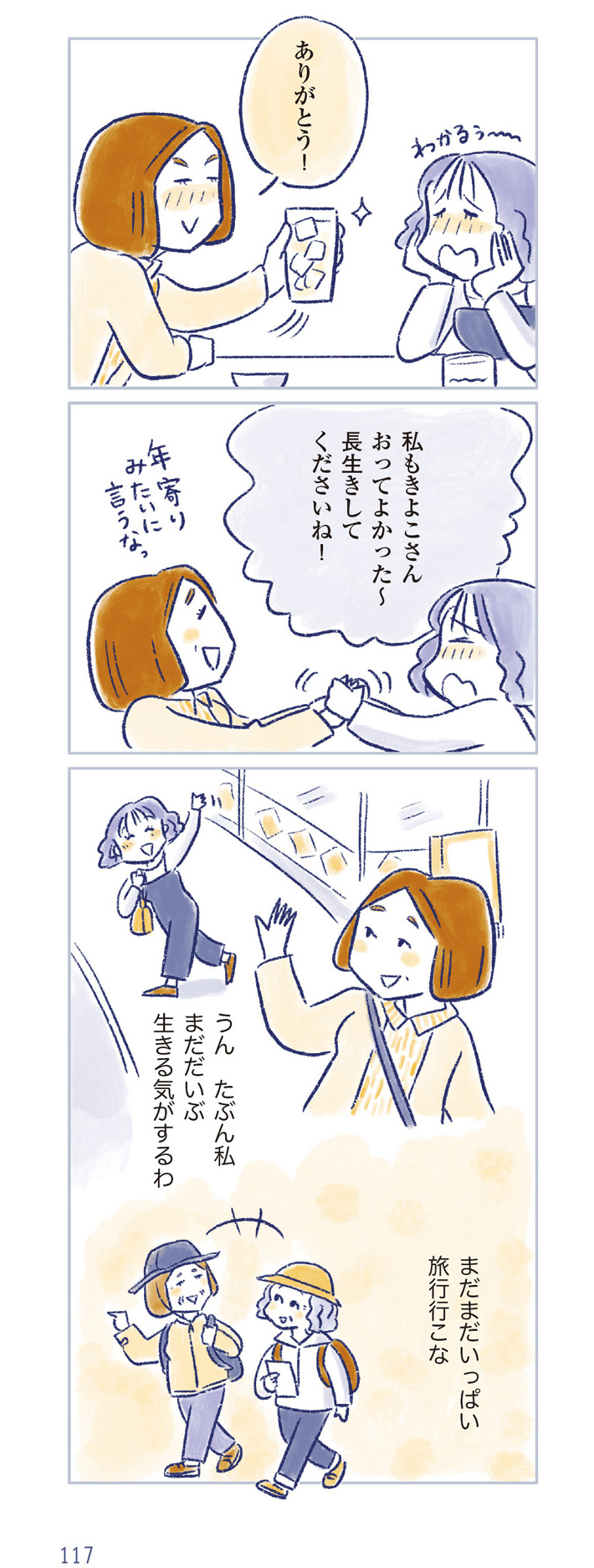 私の生理のしまい方