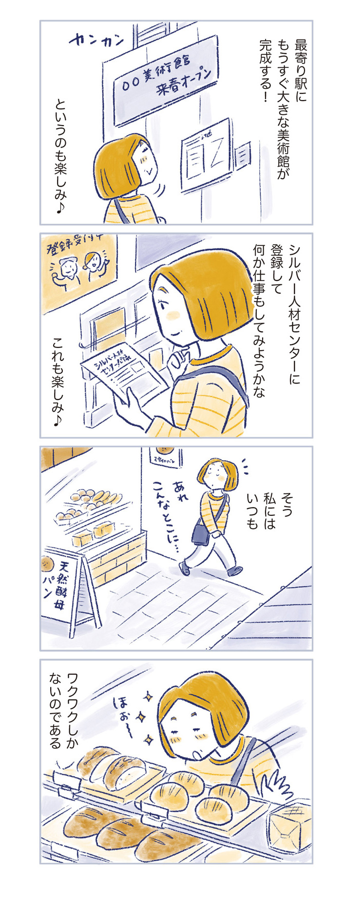 私の生理のしまい方