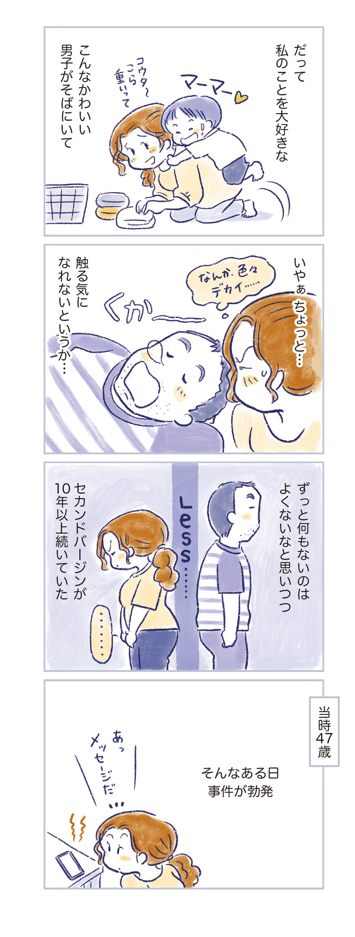 私の生理のしまい方