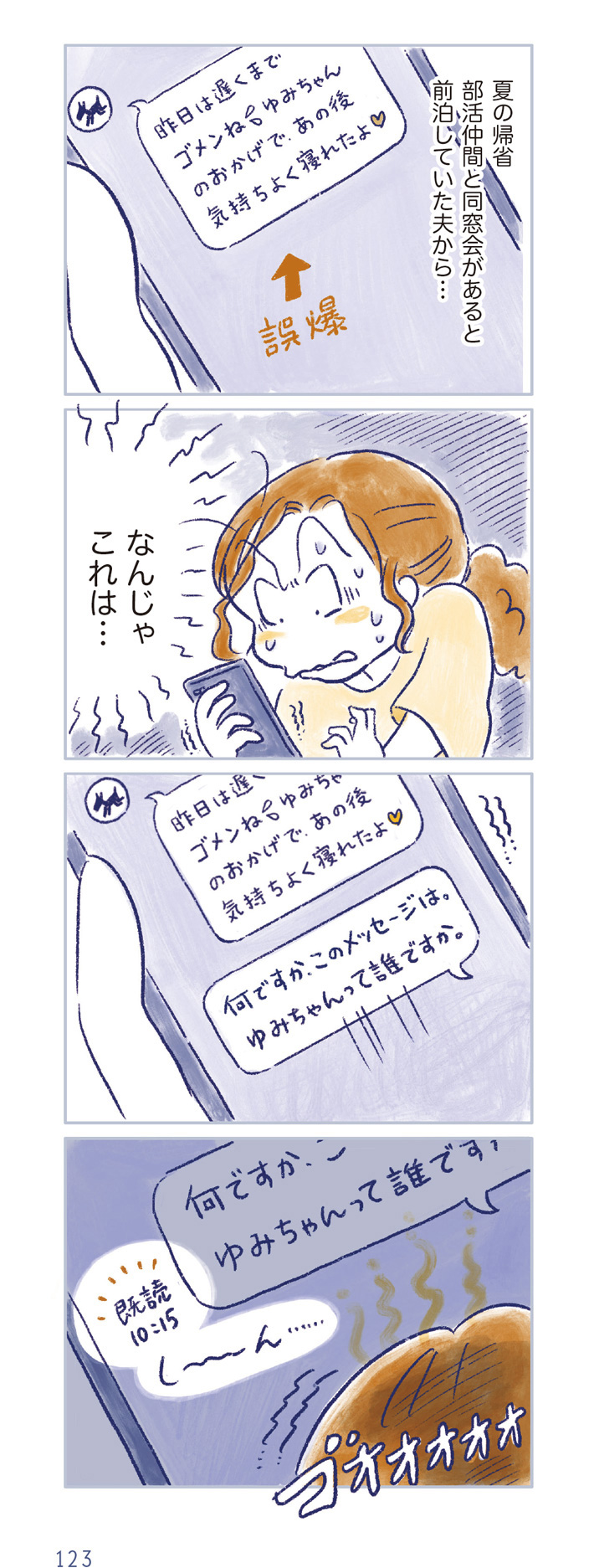 私の生理のしまい方