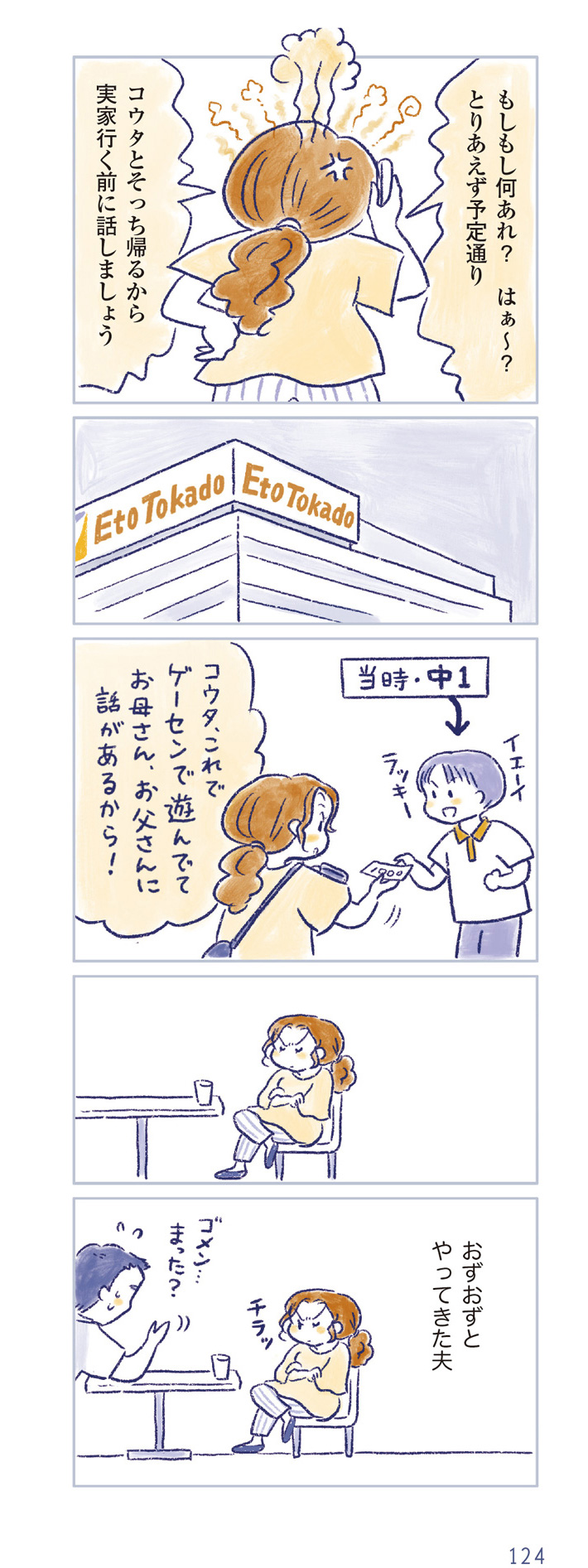 私の生理のしまい方