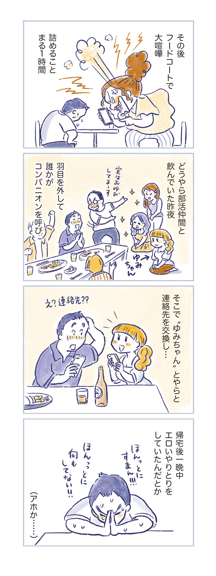 私の生理のしまい方