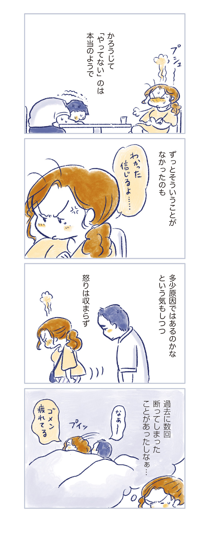 私の生理のしまい方