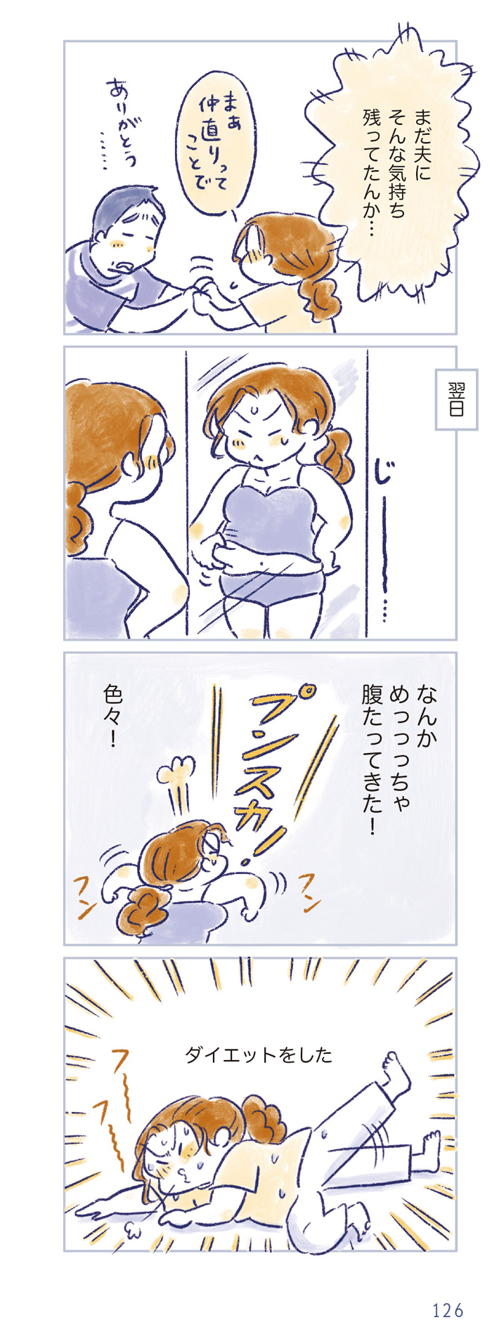 私の生理のしまい方