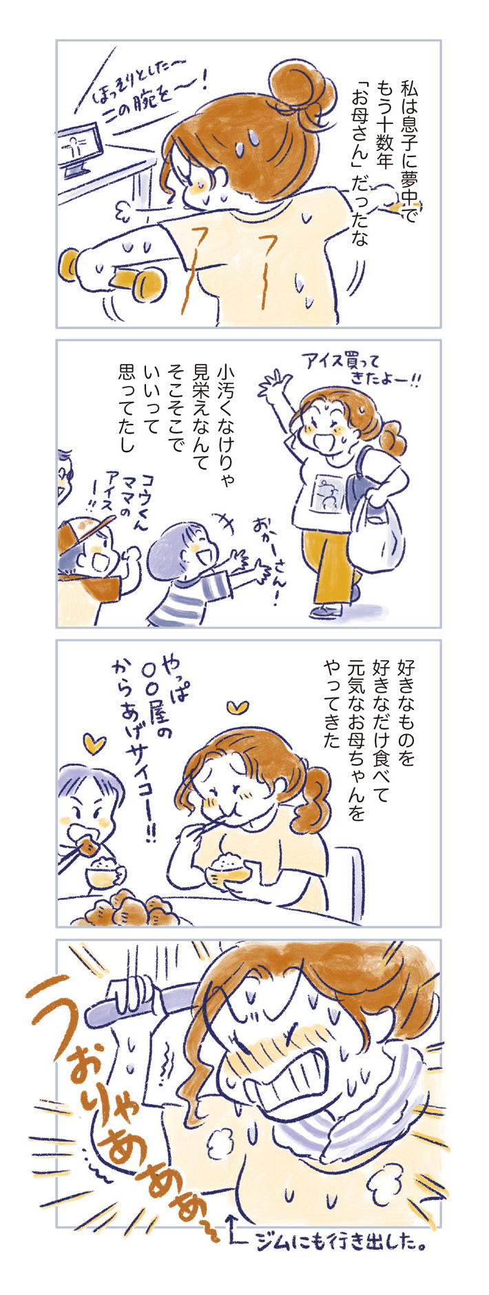 私の生理のしまい方