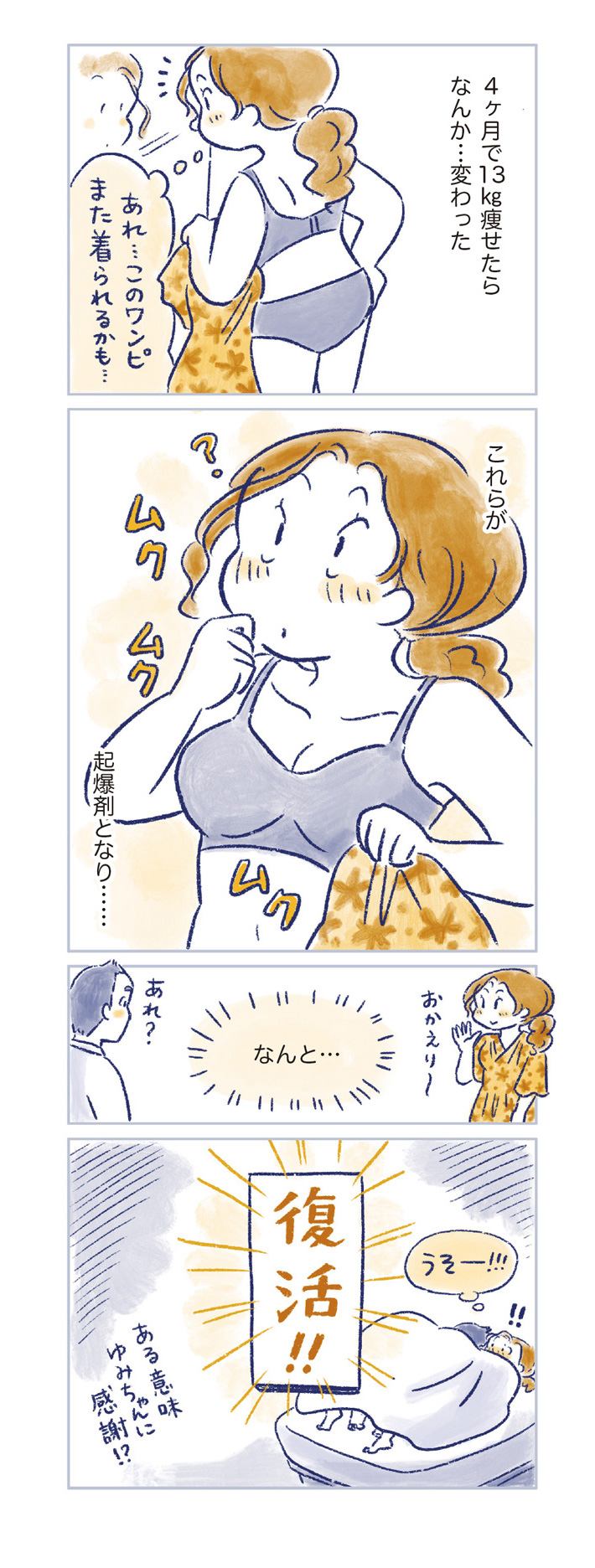 私の生理のしまい方