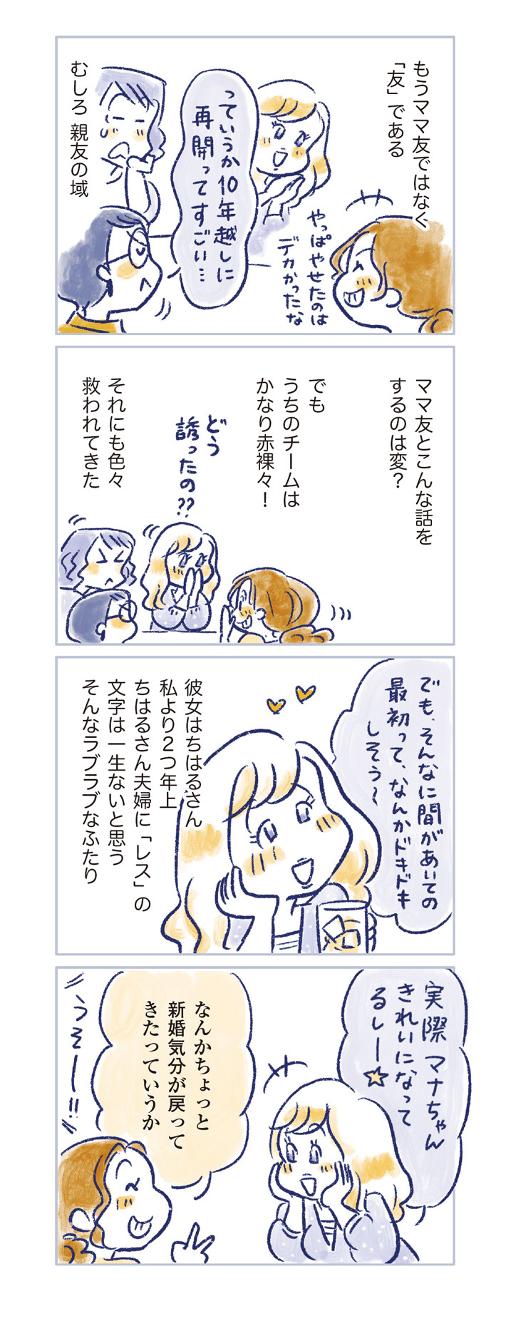 私の生理のしまい方