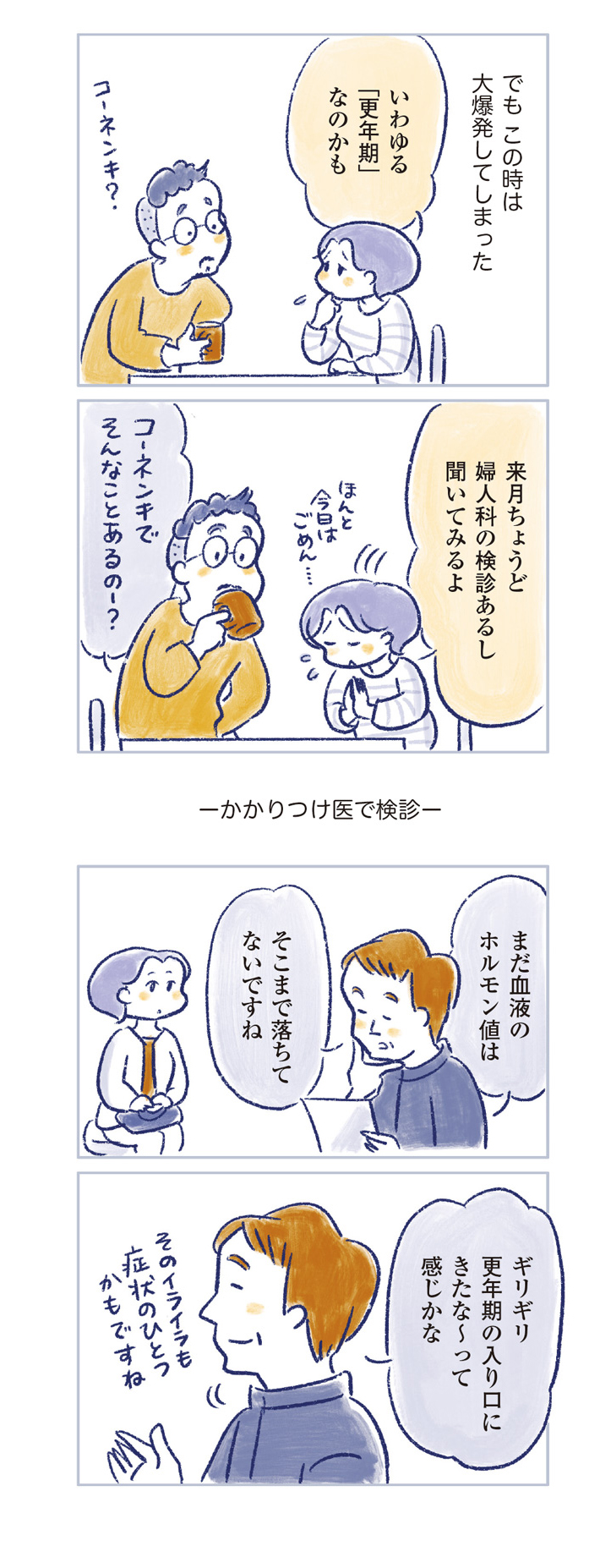 私の生理のしまい方