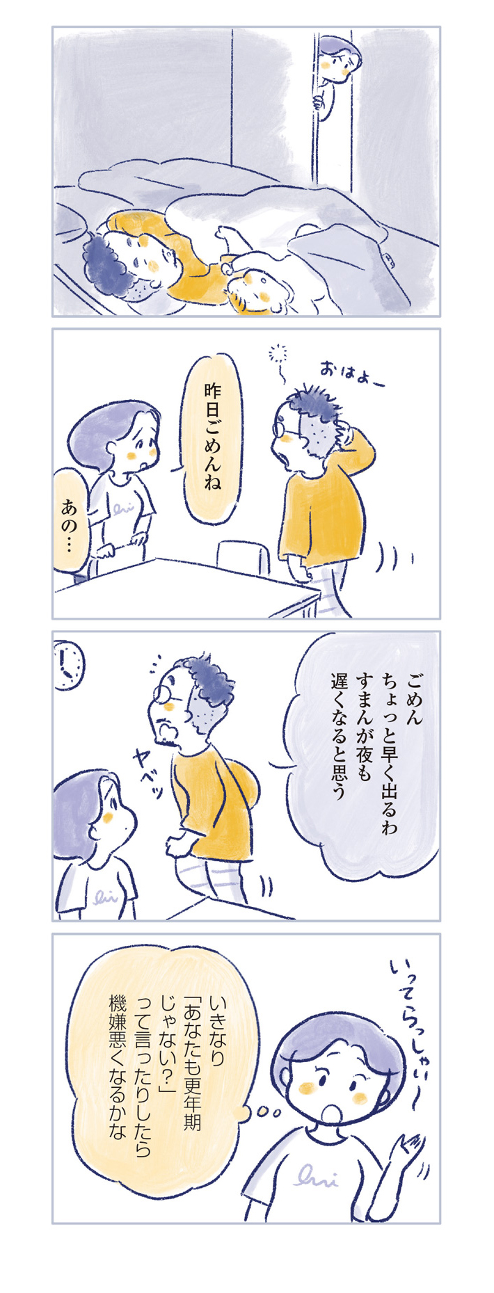 私の生理のしまい方